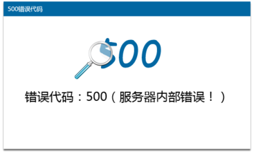 使用500避免索引错误的页面