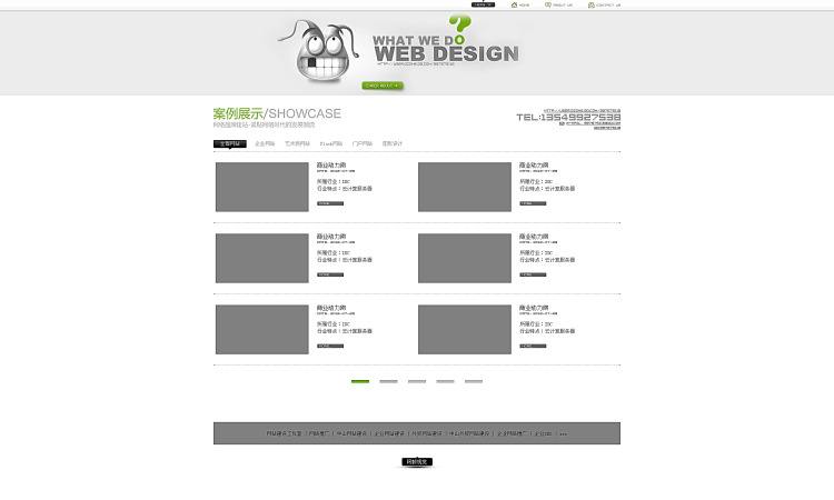 网站效果图设计:布局与步骤
