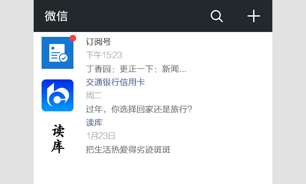 移动端界面的转化
