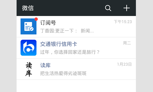 移动端界面的转化
