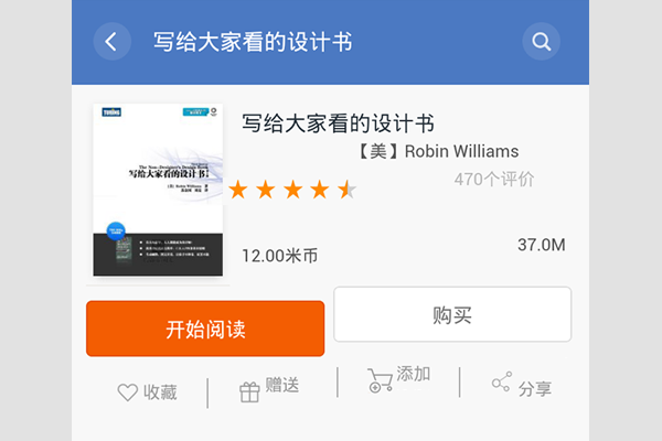 移动端界面的转化