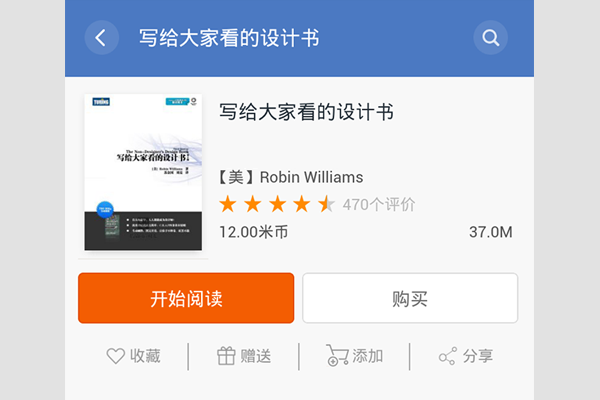 移动端界面的转化