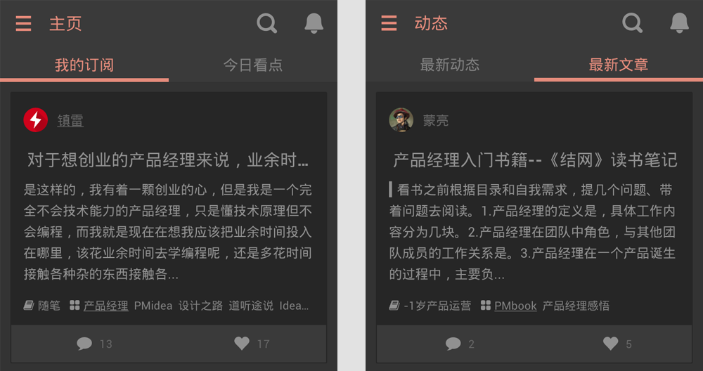 移动端界面的转化