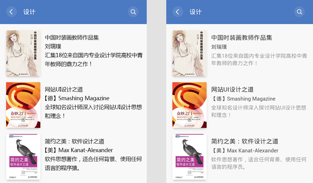 移动端界面的转化