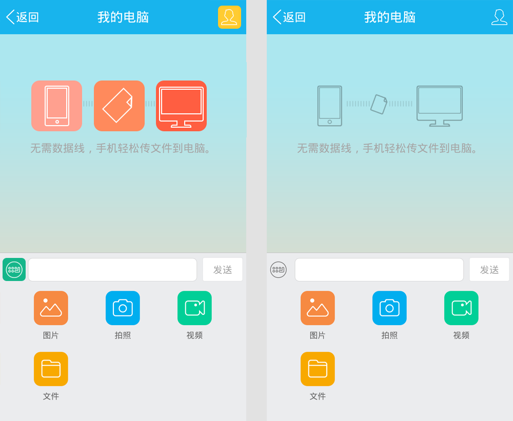 移动端界面的转化