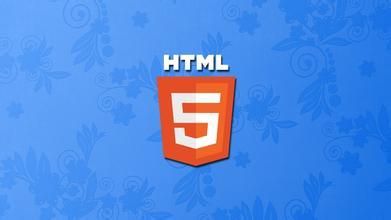 HTML5网站制作：布局中六大基本要素