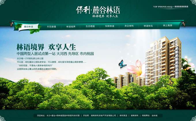 房地产网站制作，既高效又实用的方法