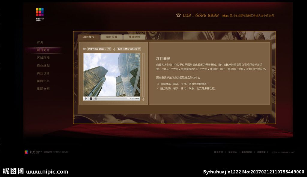 房地产网站制作，既高效又实用的方法