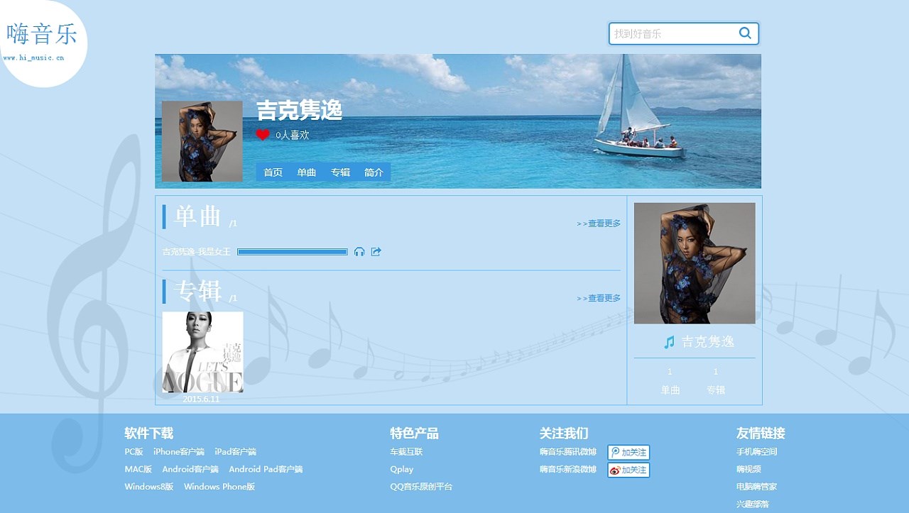 音乐网站设计:看完你就懂了