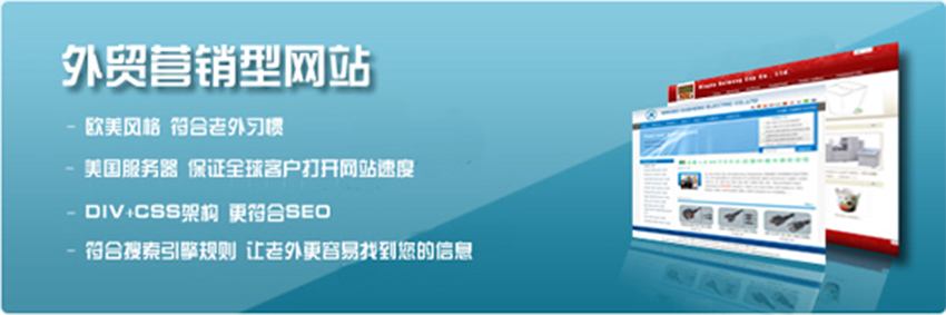 外贸网站设计:如何设计优秀的外贸网站